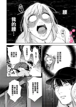 Page 173 of Ore no Oppai Sukinan desho?0110
