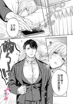 Page 193 of Ore no Oppai Sukinan desho?0110