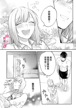 Page 212 of Ore no Oppai Sukinan desho?0110