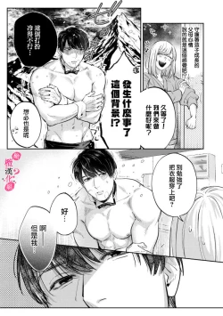 Page 215 of Ore no Oppai Sukinan desho?0110