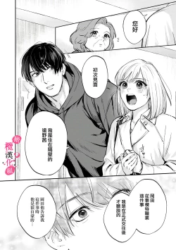 Page 237 of Ore no Oppai Sukinan desho?0110