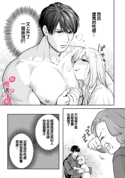 Page 244 of Ore no Oppai Sukinan desho?0110