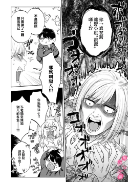 Page 263 of Ore no Oppai Sukinan desho?0110