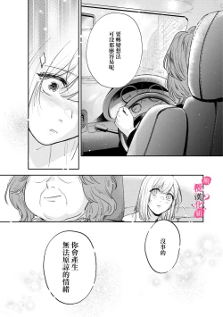 Page 267 of Ore no Oppai Sukinan desho?0110
