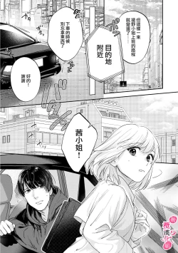 Page 270 of Ore no Oppai Sukinan desho?0110