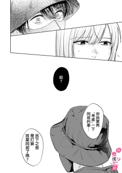 Page 283 of Ore no Oppai Sukinan desho?0110