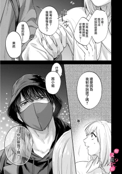 Page 284 of Ore no Oppai Sukinan desho?0110