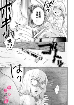 Page 295 of Ore no Oppai Sukinan desho?0110