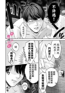 Page 296 of Ore no Oppai Sukinan desho?0110