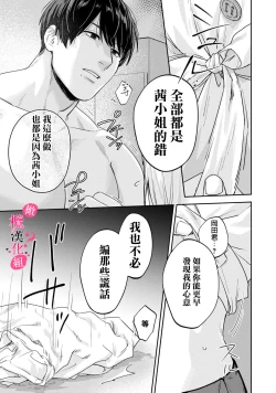 Page 297 of Ore no Oppai Sukinan desho?0110