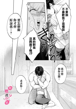 Page 302 of Ore no Oppai Sukinan desho?0110