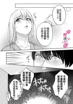 Page 312 of Ore no Oppai Sukinan desho?0110