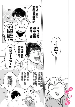 Page 315 of Ore no Oppai Sukinan desho?0110