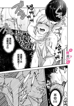 Page 41 of Ore no Oppai Sukinan desho?0110