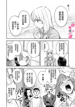 Page 98 of Ore no Oppai Sukinan desho?0110
