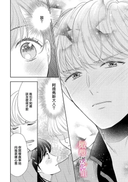 Page 107 of ōkami kishi to junketsu hime   ~ mibun04｜狼骑士与纯洁公主～身份之差的淫荡纯爱～01-04