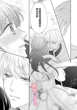 Page 108 of ōkami kishi to junketsu hime   ~ mibun04｜狼骑士与纯洁公主～身份之差的淫荡纯爱～01-04