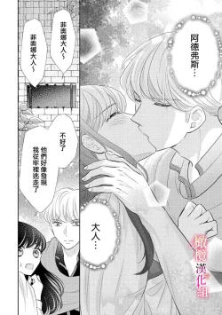 Page 109 of ōkami kishi to junketsu hime   ~ mibun04｜狼骑士与纯洁公主～身份之差的淫荡纯爱～01-04