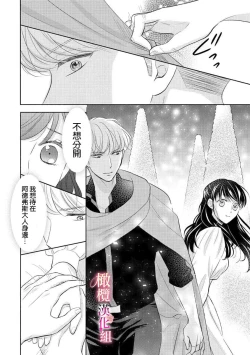 Page 115 of ōkami kishi to junketsu hime   ~ mibun04｜狼骑士与纯洁公主～身份之差的淫荡纯爱～01-04