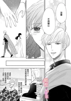 Page 116 of ōkami kishi to junketsu hime   ~ mibun04｜狼骑士与纯洁公主～身份之差的淫荡纯爱～01-04