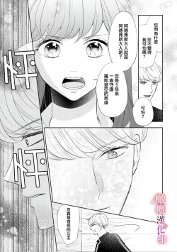 Page 23 of ōkami kishi to junketsu hime   ~ mibun04｜狼骑士与纯洁公主～身份之差的淫荡纯爱～01-04