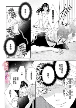 Page 24 of ōkami kishi to junketsu hime   ~ mibun04｜狼骑士与纯洁公主～身份之差的淫荡纯爱～01-04