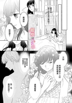 Page 45 of ōkami kishi to junketsu hime   ~ mibun04｜狼骑士与纯洁公主～身份之差的淫荡纯爱～01-04