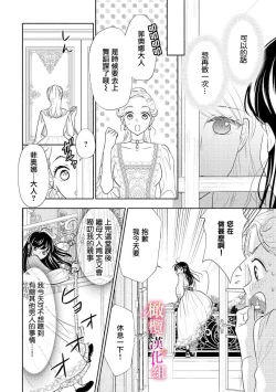 Page 46 of ōkami kishi to junketsu hime   ~ mibun04｜狼骑士与纯洁公主～身份之差的淫荡纯爱～01-04