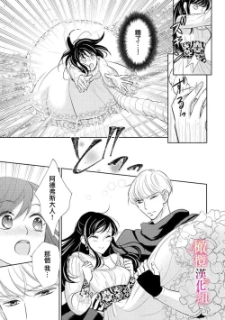 Page 47 of ōkami kishi to junketsu hime   ~ mibun04｜狼骑士与纯洁公主～身份之差的淫荡纯爱～01-04