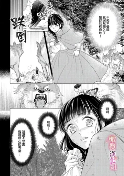 Page 4 of ōkami kishi to junketsu hime   ~ mibun04｜狼骑士与纯洁公主～身份之差的淫荡纯爱～01-04