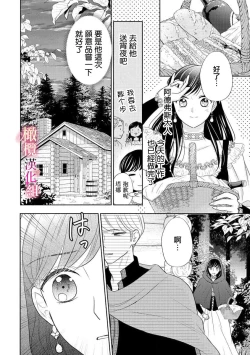 Page 50 of ōkami kishi to junketsu hime   ~ mibun04｜狼骑士与纯洁公主～身份之差的淫荡纯爱～01-04