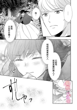 Page 53 of ōkami kishi to junketsu hime   ~ mibun04｜狼骑士与纯洁公主～身份之差的淫荡纯爱～01-04