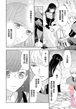 Page 58 of ōkami kishi to junketsu hime   ~ mibun04｜狼骑士与纯洁公主～身份之差的淫荡纯爱～01-04