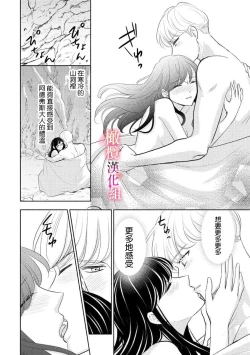 Page 70 of ōkami kishi to junketsu hime   ~ mibun04｜狼骑士与纯洁公主～身份之差的淫荡纯爱～01-04