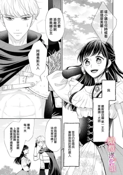 Page 7 of ōkami kishi to junketsu hime   ~ mibun04｜狼骑士与纯洁公主～身份之差的淫荡纯爱～01-04