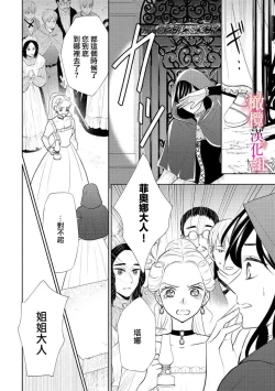 Page 80 of ōkami kishi to junketsu hime   ~ mibun04｜狼骑士与纯洁公主～身份之差的淫荡纯爱～01-04
