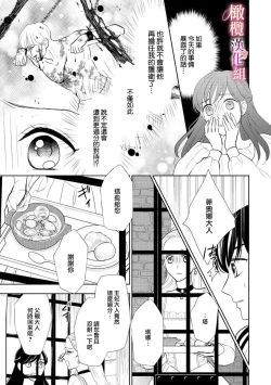 Page 85 of ōkami kishi to junketsu hime   ~ mibun04｜狼骑士与纯洁公主～身份之差的淫荡纯爱～01-04
