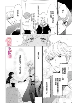 Page 8 of ōkami kishi to junketsu hime   ~ mibun04｜狼骑士与纯洁公主～身份之差的淫荡纯爱～01-04