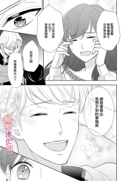 Page 93 of ōkami kishi to junketsu hime   ~ mibun04｜狼骑士与纯洁公主～身份之差的淫荡纯爱～01-04