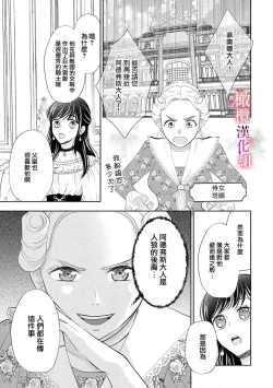 Page 9 of ōkami kishi to junketsu hime   ~ mibun04｜狼骑士与纯洁公主～身份之差的淫荡纯爱～01-04