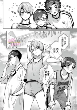 Page 238 of boku tati ha o nee tyan no toriko~0007话后