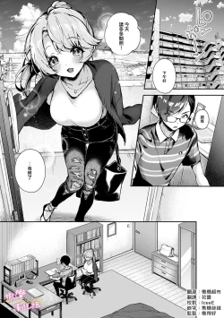 Page 50 of boku tati ha o nee tyan no toriko~0007话后