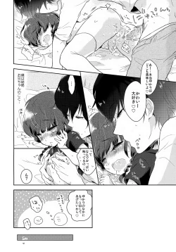 Page 21 of Urusai Onii-chan o Damarasu Houhou
