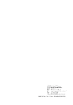 Page 23 of Urusai Onii-chan o Damarasu Houhou