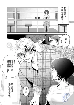 Page 12 of mi ta me ha kowa i kedo yasa sii karesi ni kobi kusuri wo no ma se tara zitu ha gaman si te te ida ki tubu sa re ta hanasi。｜温柔的发小男友因为眼神恐怖有着不好的传闻