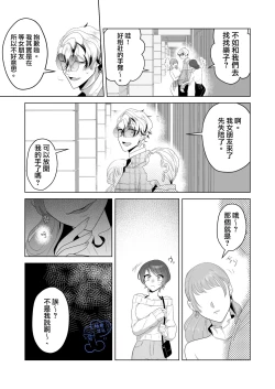 Page 17 of mi ta me ha kowa i kedo yasa sii karesi ni kobi kusuri wo no ma se tara zitu ha gaman si te te ida ki tubu sa re ta hanasi。｜温柔的发小男友因为眼神恐怖有着不好的传闻