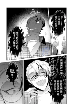 Page 19 of mi ta me ha kowa i kedo yasa sii karesi ni kobi kusuri wo no ma se tara zitu ha gaman si te te ida ki tubu sa re ta hanasi。｜温柔的发小男友因为眼神恐怖有着不好的传闻