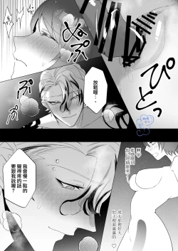 Page 28 of mi ta me ha kowa i kedo yasa sii karesi ni kobi kusuri wo no ma se tara zitu ha gaman si te te ida ki tubu sa re ta hanasi。｜温柔的发小男友因为眼神恐怖有着不好的传闻