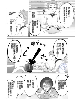 Page 34 of mi ta me ha kowa i kedo yasa sii karesi ni kobi kusuri wo no ma se tara zitu ha gaman si te te ida ki tubu sa re ta hanasi。｜温柔的发小男友因为眼神恐怖有着不好的传闻