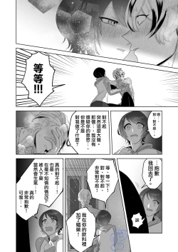 Page 40 of mi ta me ha kowa i kedo yasa sii karesi ni kobi kusuri wo no ma se tara zitu ha gaman si te te ida ki tubu sa re ta hanasi。｜温柔的发小男友因为眼神恐怖有着不好的传闻